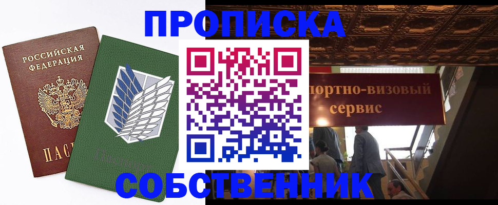 регистрация для школы в Анадыре